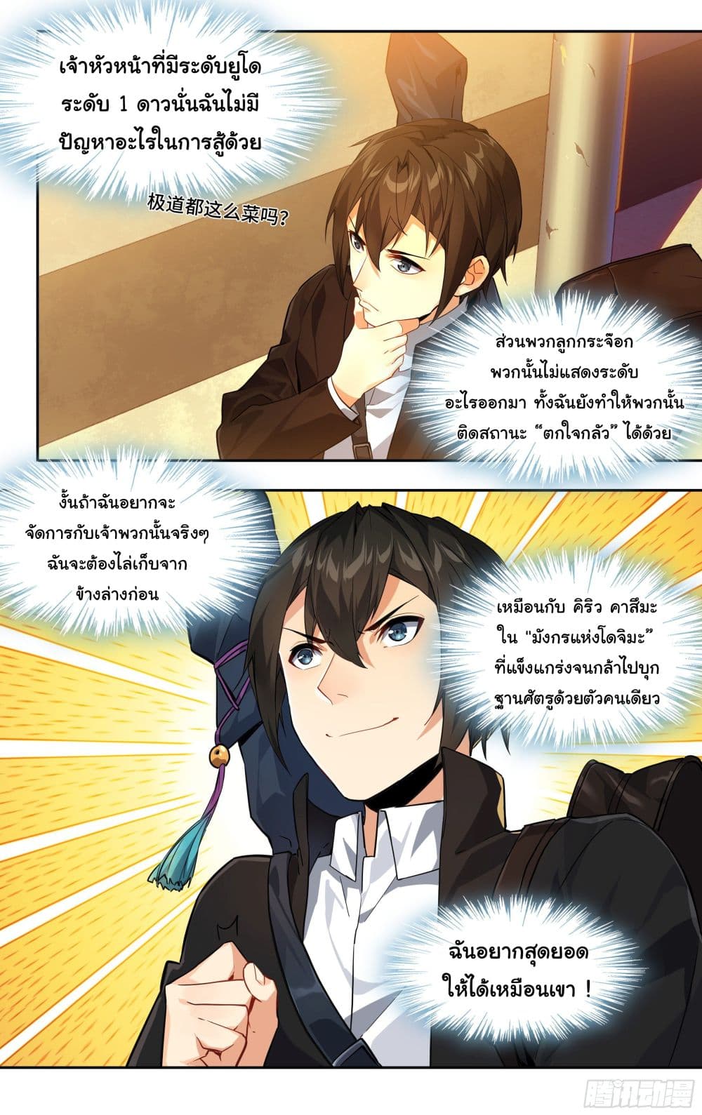 I Teach Kendo in Tokyo 7 10