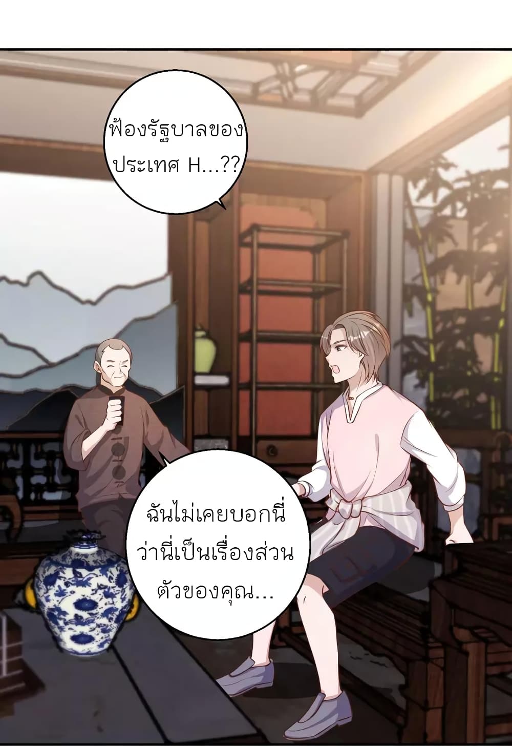 God Fisherman เธ•เธญเธเธ—เธตเน 70 (15)
