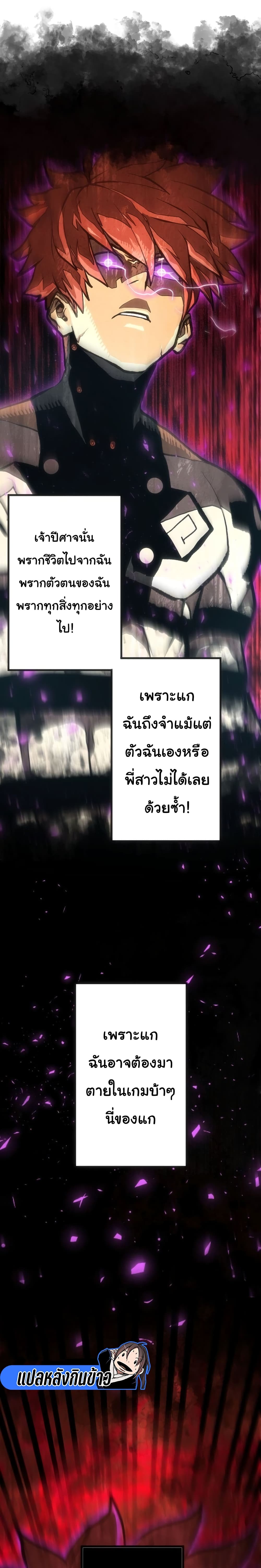 God Game à¸•à¸­à¸™à¸—à¸µà¹ˆ 20 (36)