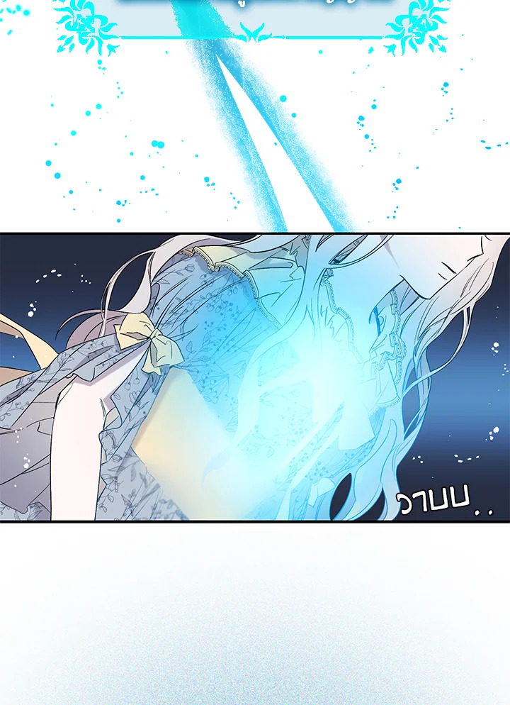 The Taming of the Tyrant 2 38