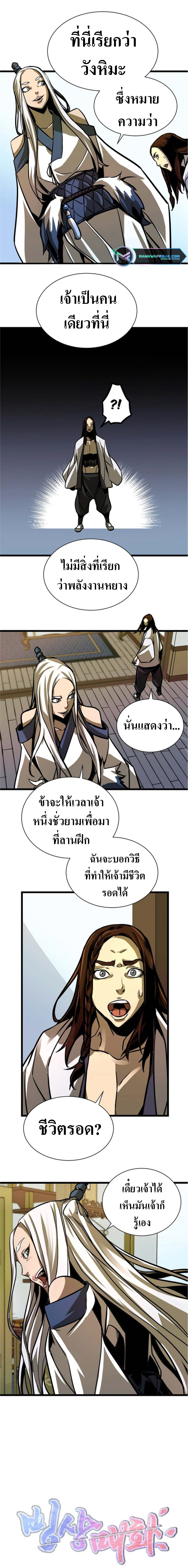 Rebuild Of icy Mount Hua Sect 2 (7)