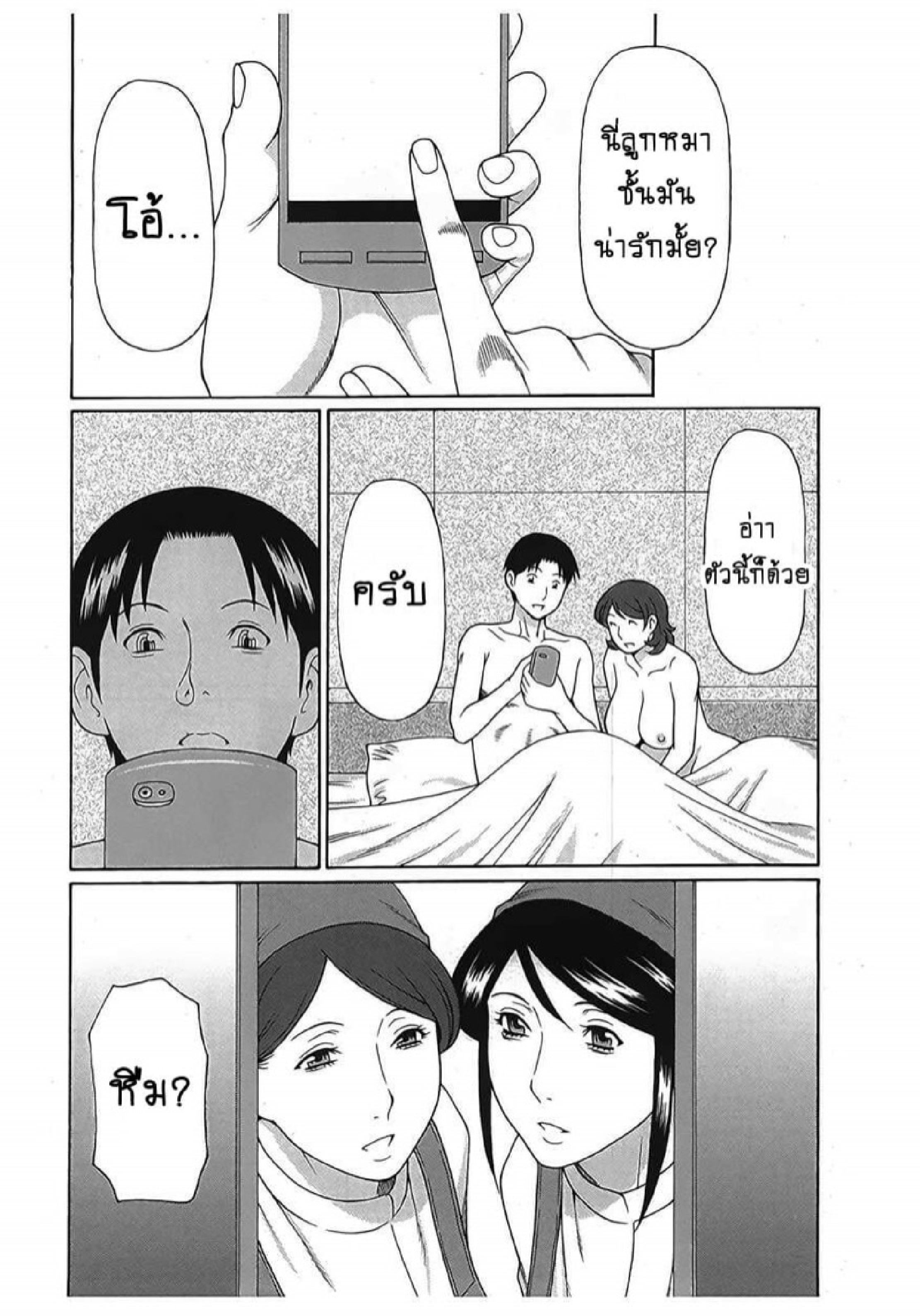 สาวใหญ่ไฟแรงสูง 12 19