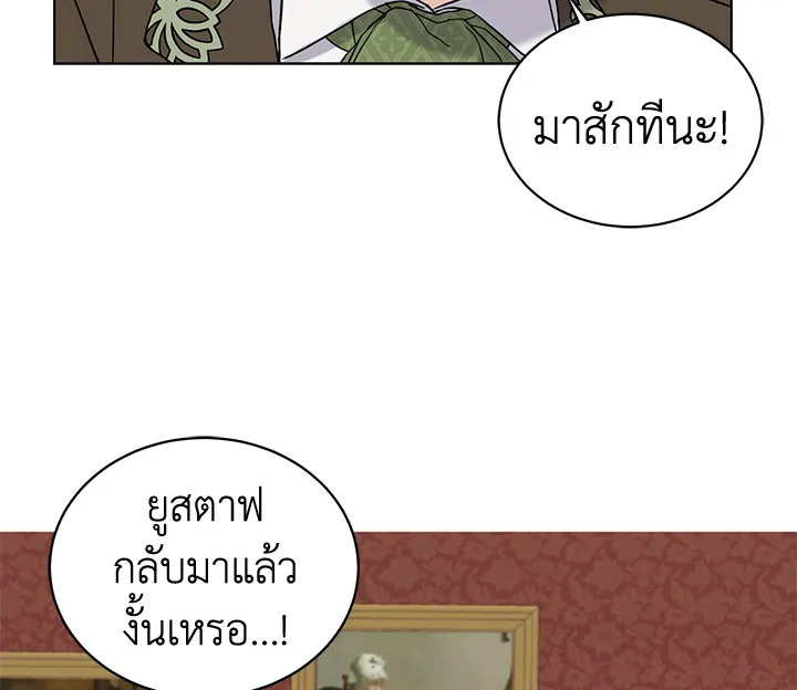 The Viridescent Crown 13 004