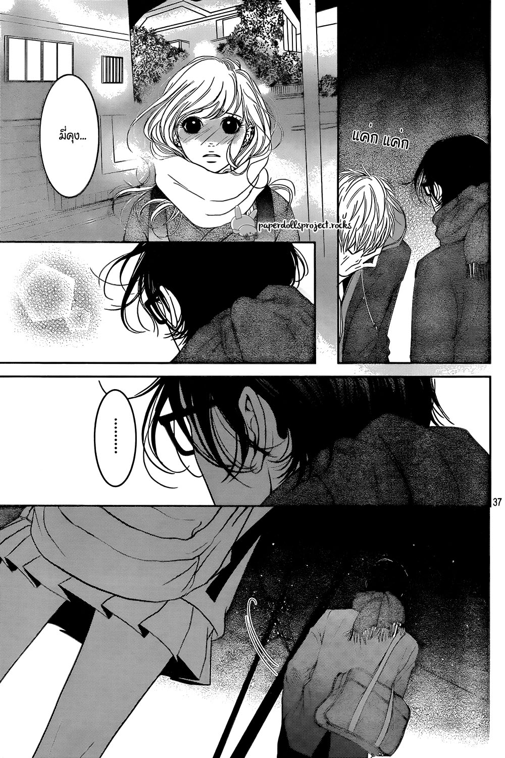 Usotsuki na Pierce1 (37)