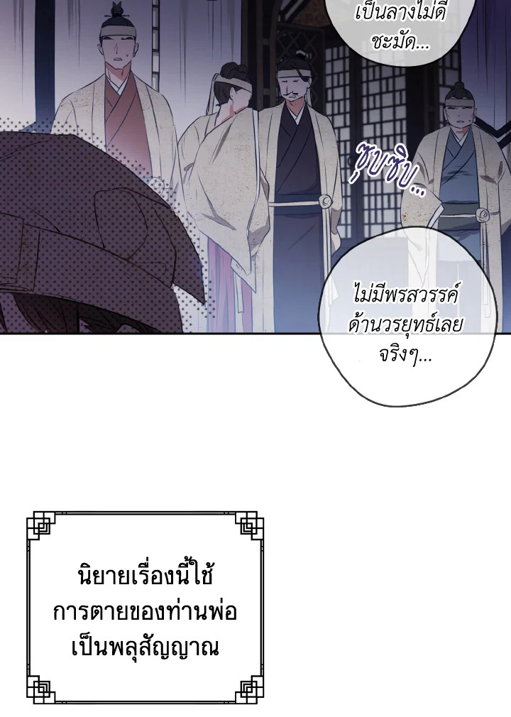 I Became the Despised Granddaughter of the Powerful Martial Arts Family 1 025