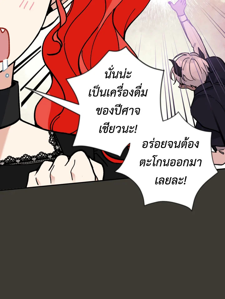 Please Don’t Come to the Villainess’ Stationery Store! 31 077