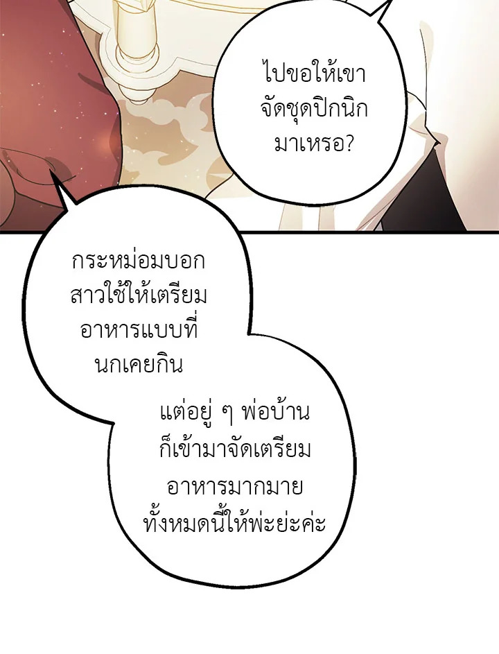 The Tyrant's Tranquilizer 6 029