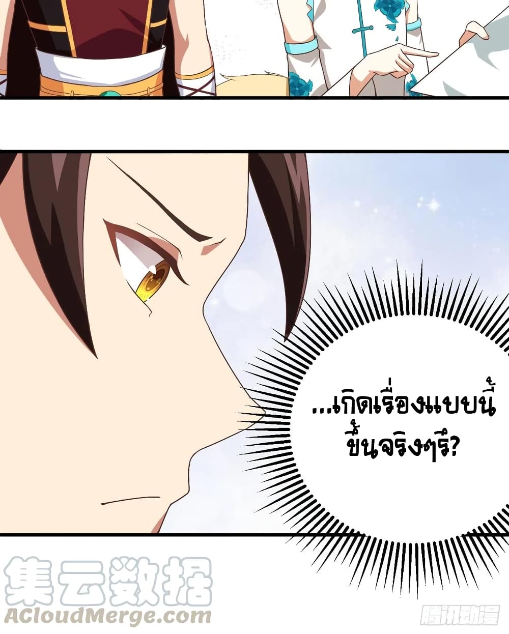 Starting From Today I’ll Work As A City Lord 297 (20)