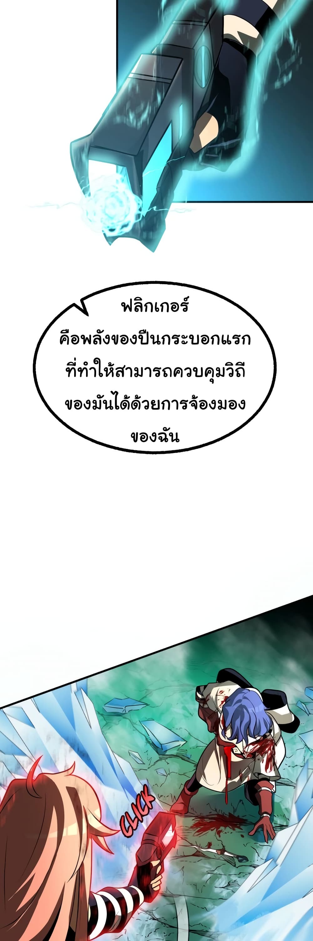 God Game à¸•à¸­à¸™à¸—à¸µà¹ˆ 27 (38)