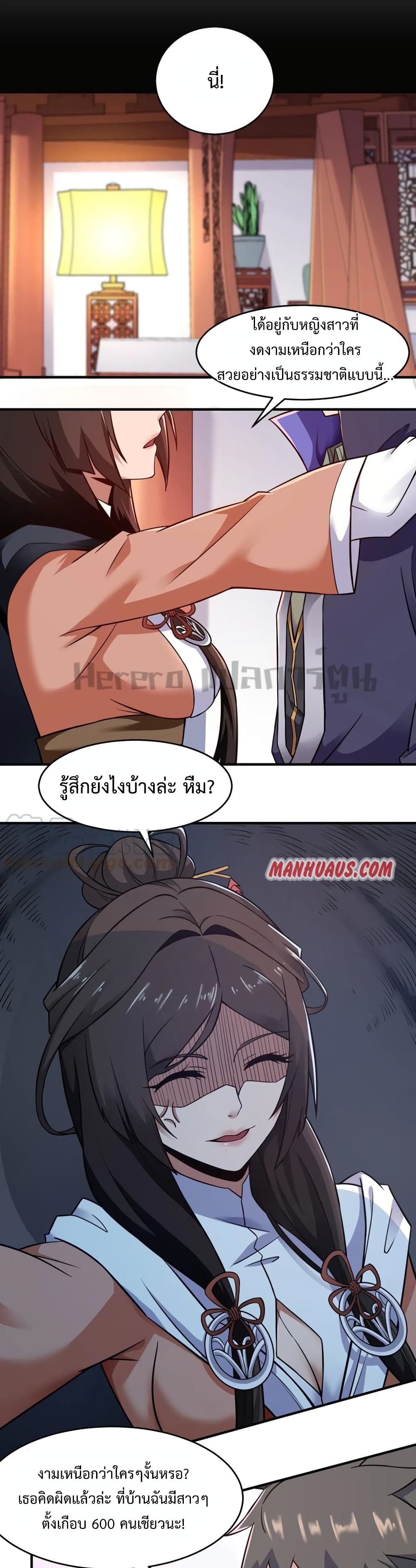 Super Warrior in Another World เธ—เธซเธฒเธฃเน€เธเธตเธขเธเนเธเธซเธฒเน€เธกเธตเธขเธ—เธตเนเธ•เนเธฒเธเนเธฅเธ เธ•เธญเธเธ—เธตเน 173 (3)