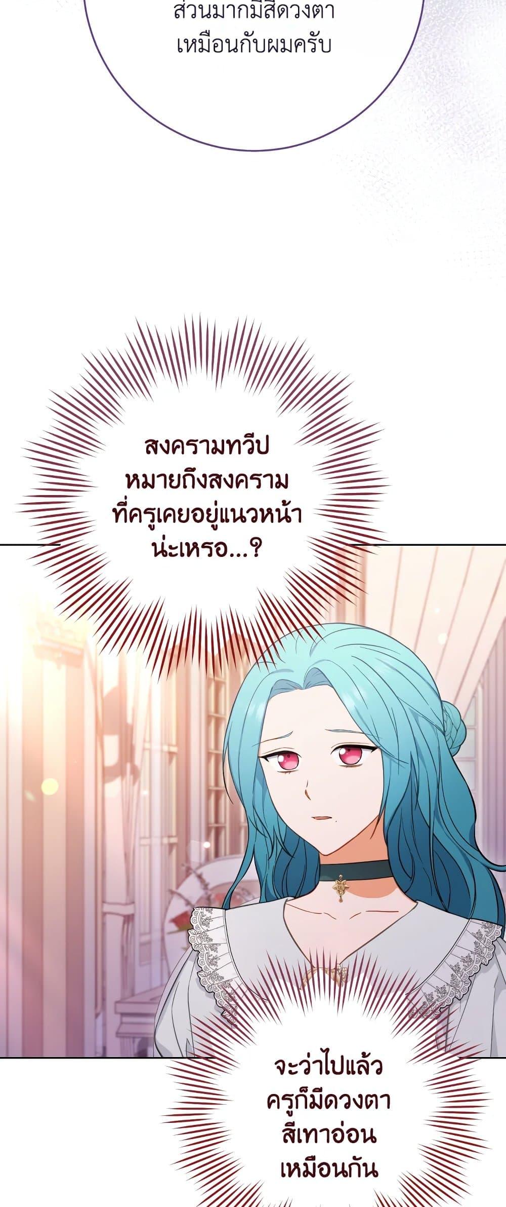 The Young Lady Is a Royal Chef 104 45