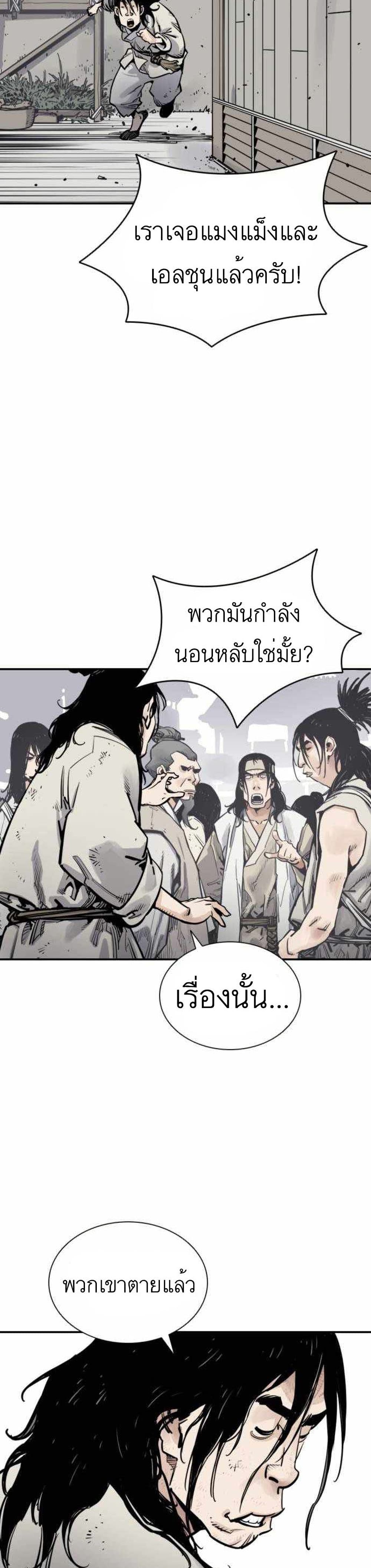 Death God ตอนที่ 7 (3)