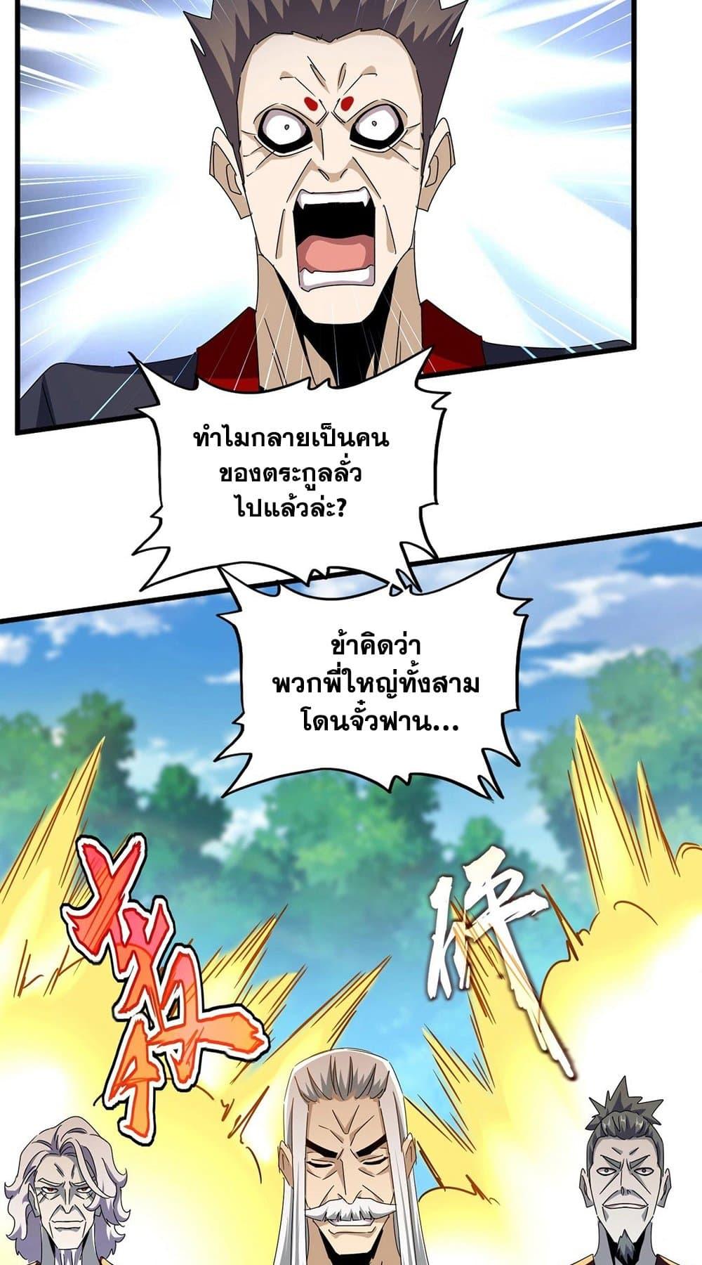 Magic Emperor 477 14