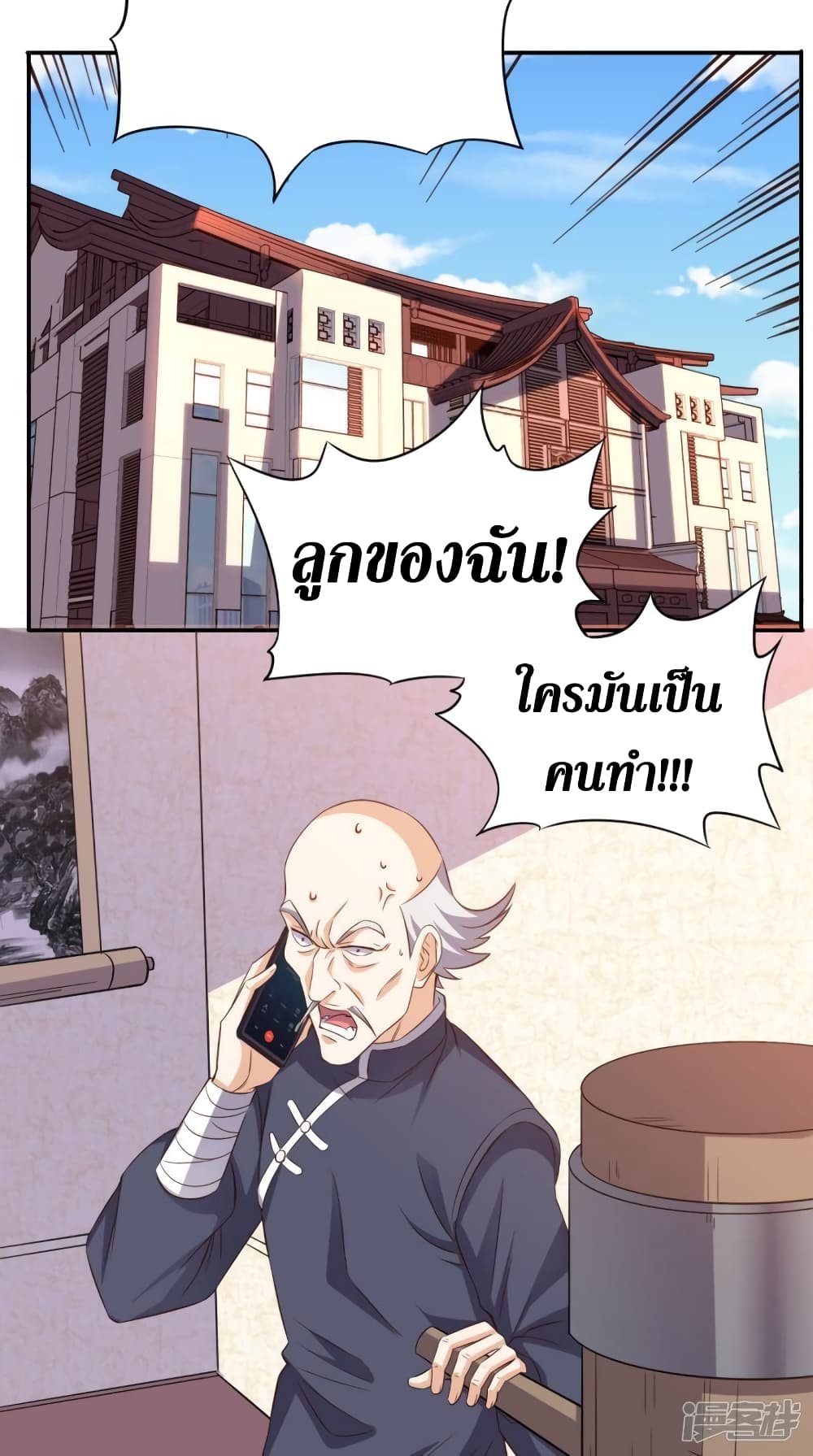 Super Wechat เธ•เธญเธเธ—เธตเน 104 (33)