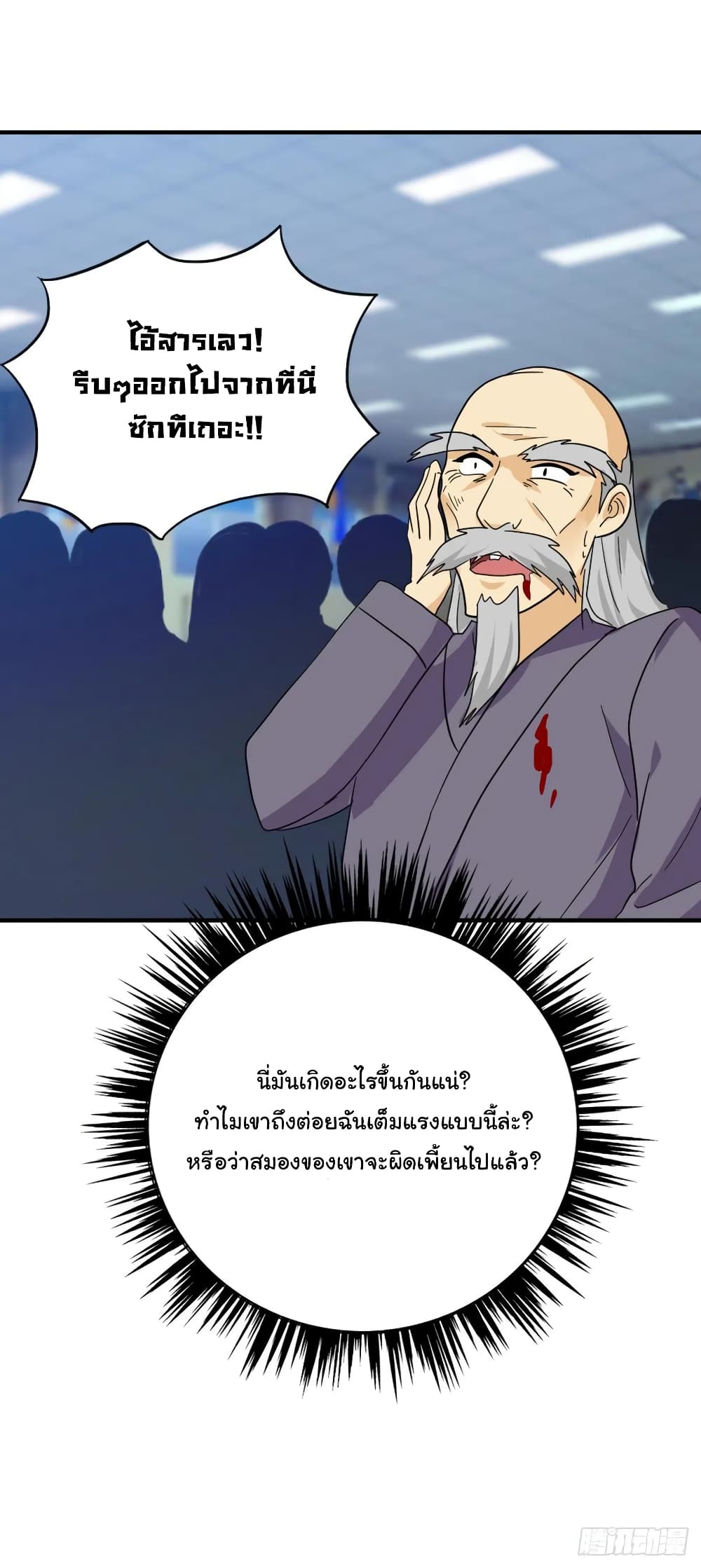 Super Broadcast System ตอนที่ 57 (16)