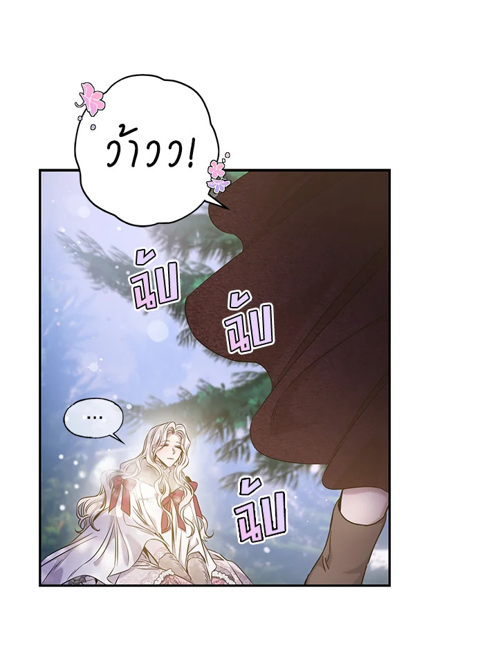 The Taming of the Tyrant 52 15