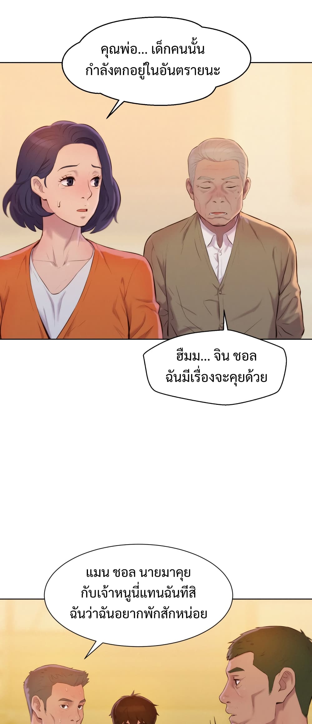 3CM Hunter à¸•à¸­à¸™à¸—à¸µà¹ˆ 3 (13)