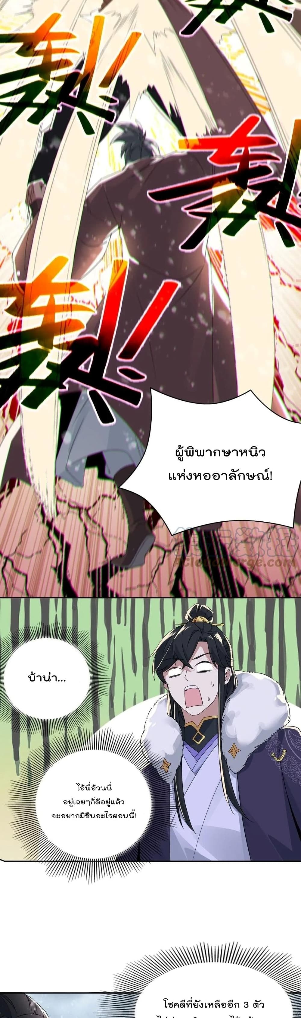 If I die, I’ll be invincible 19 (15)