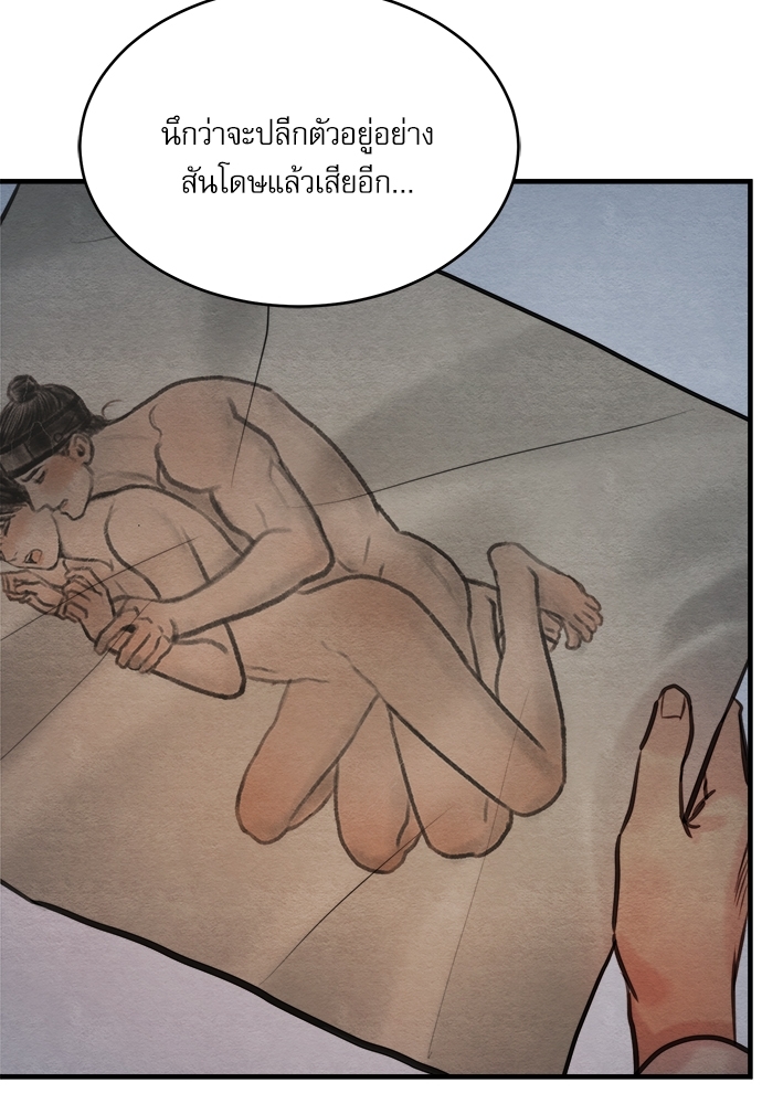 Painter of the Night 52 31