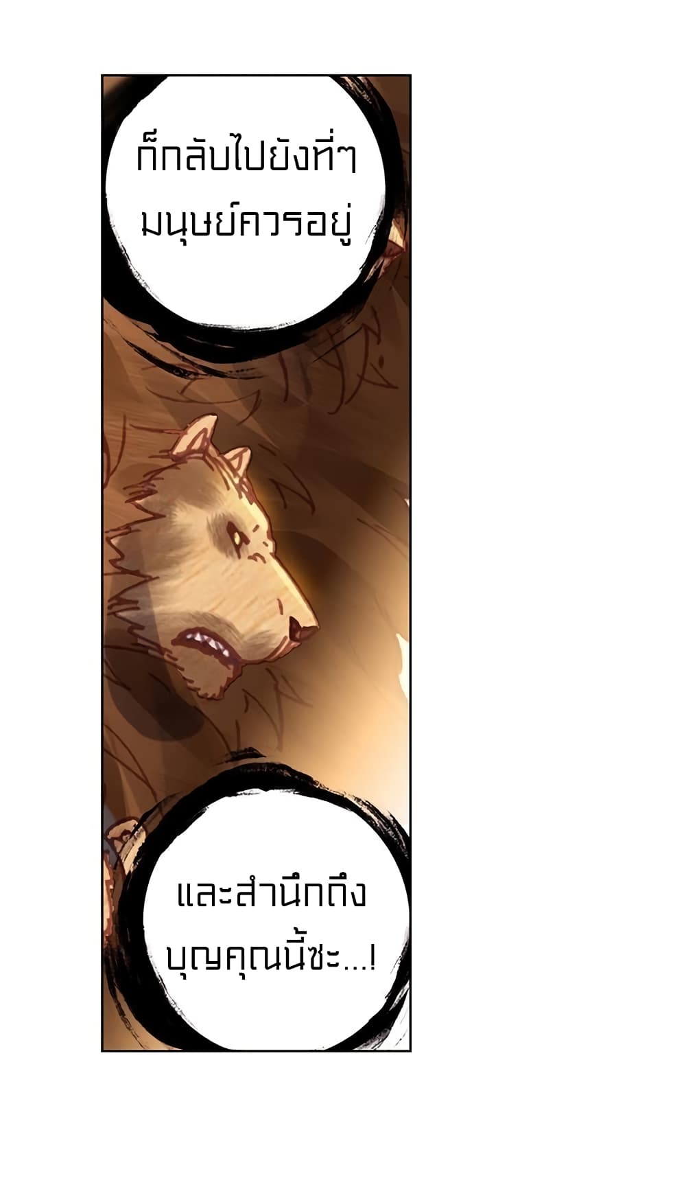 Perfect World ตอนที่ 105 (32)