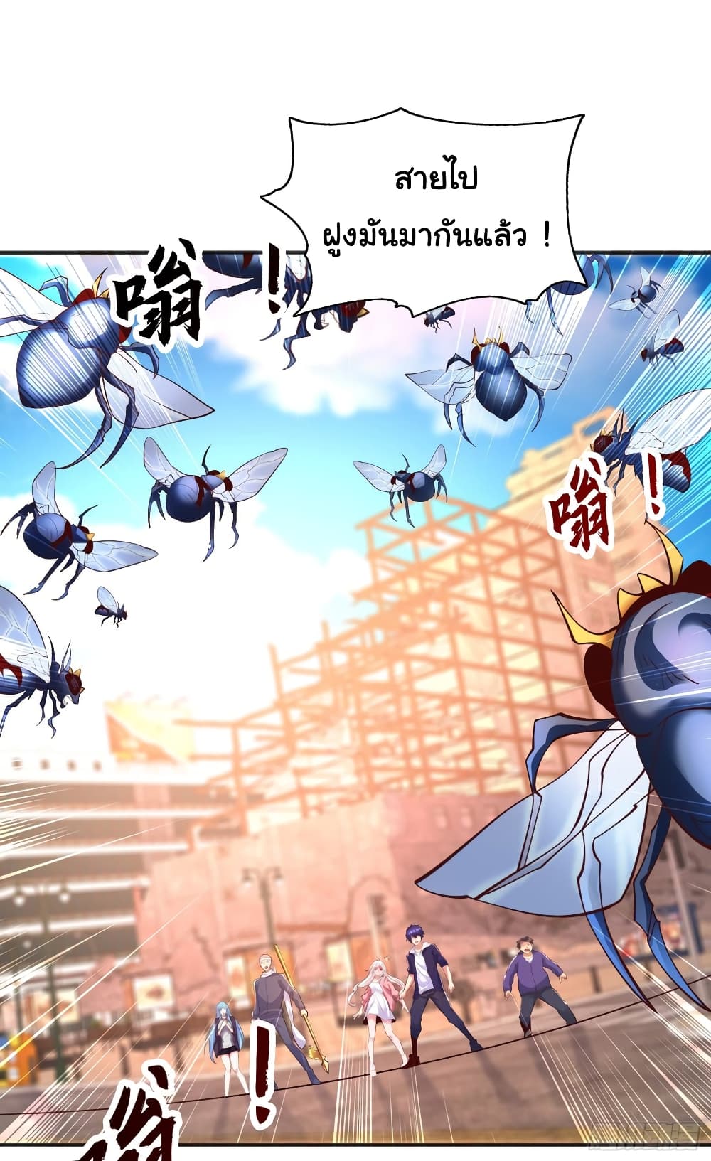 Awakening SSS Rank Skill After A Kiss เธ•เธญเธเธ—เธตเน 57 (20)