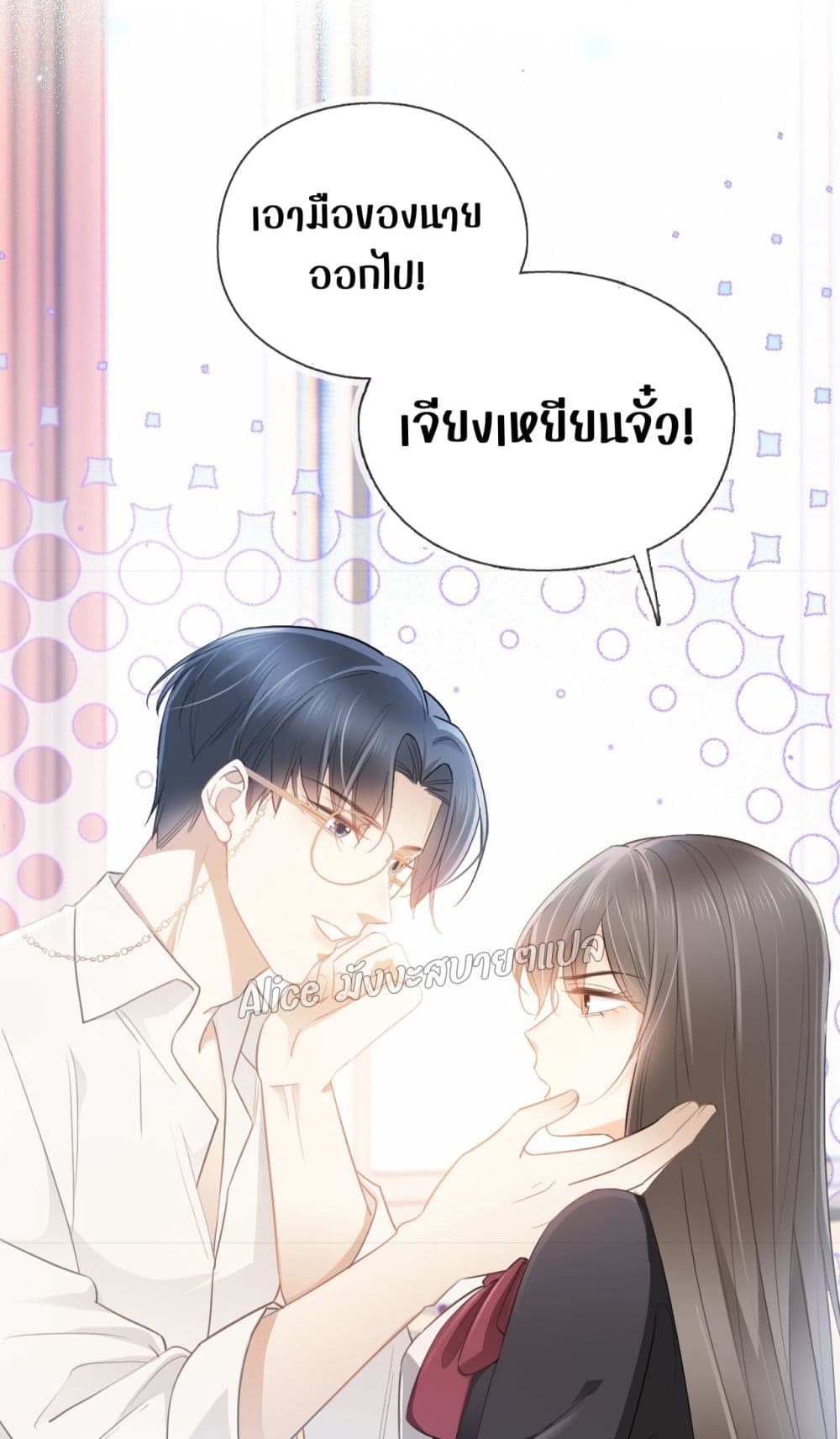 She and White Roses – เธอกับกุหลาบขาว ตอนที่ 4 (4)