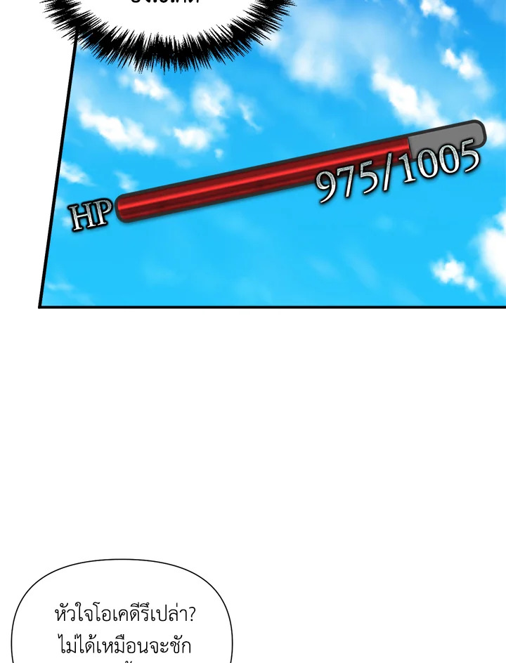 Happy Ending For The Time Limited Villainess 50 48