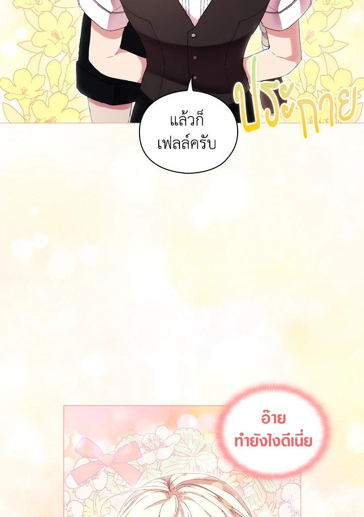 When the villainess loves 59 080