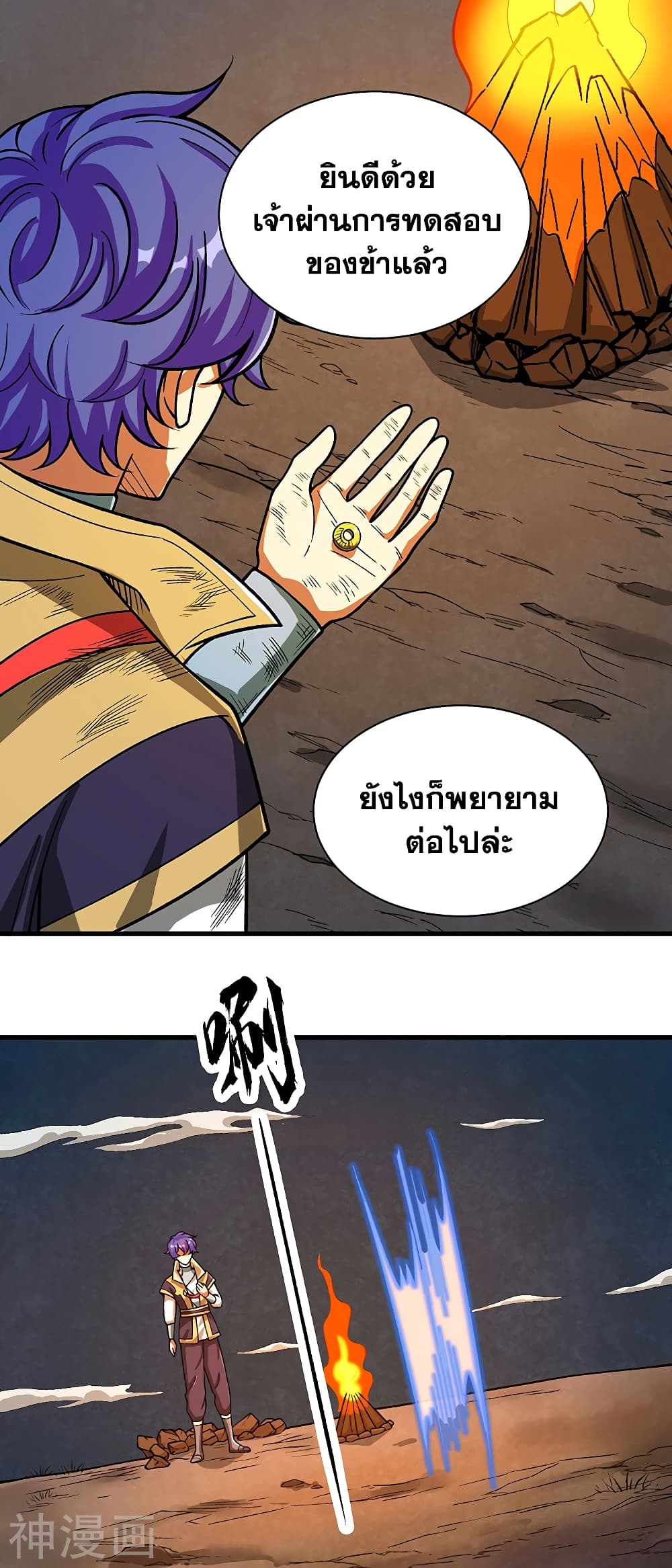 WuDao Du Zun à¸•à¸­à¸™à¸—à¸µà¹ˆ 430 (21)