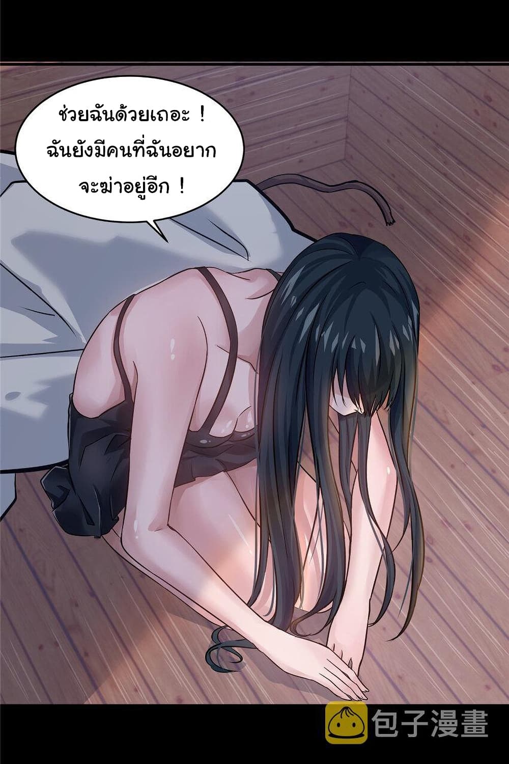 Live Steadily, Donโ€t Wave เธ•เธญเธเธ—เธตเน 8 (21)