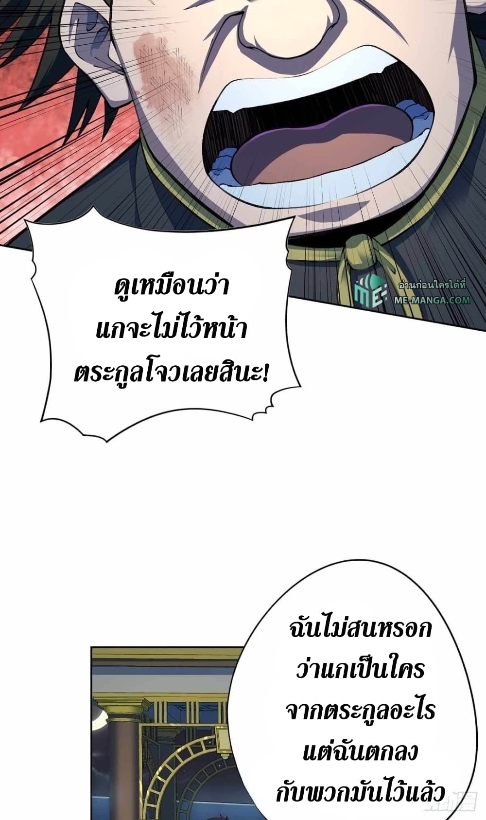 Wang Pai Shen Yi เธ•เธญเธเธ—เธตเน 30 (16)