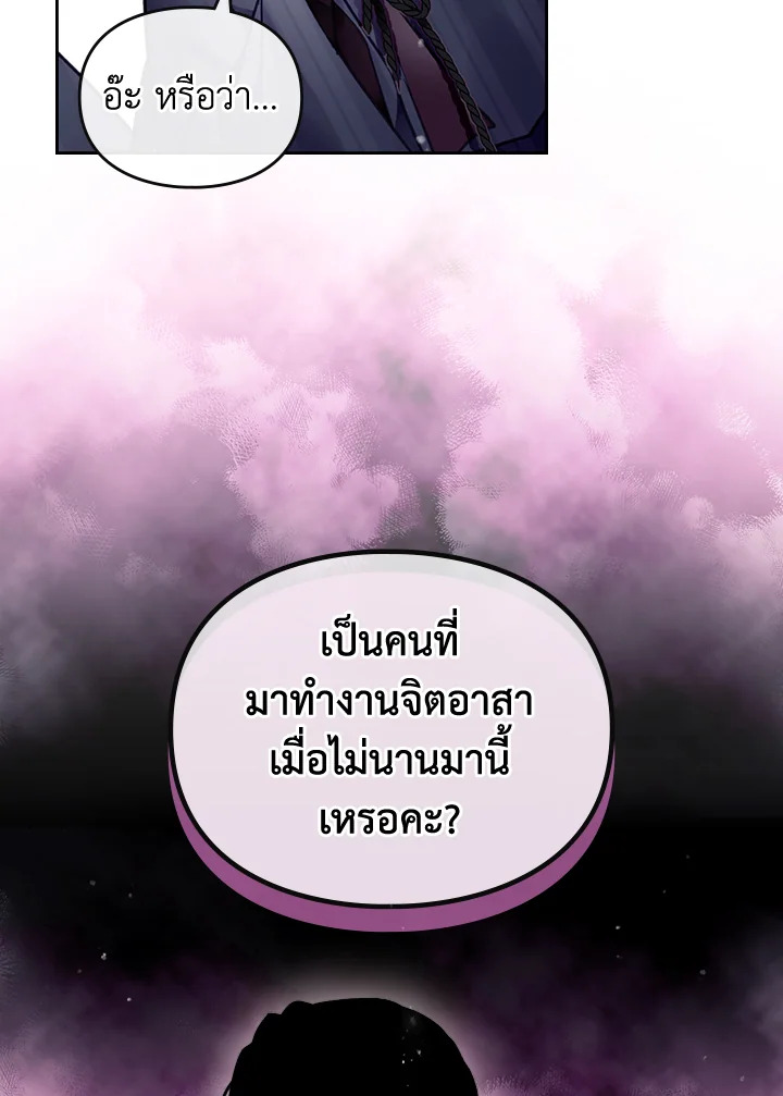 Death Is The Only Ending For The Villainess 110 19