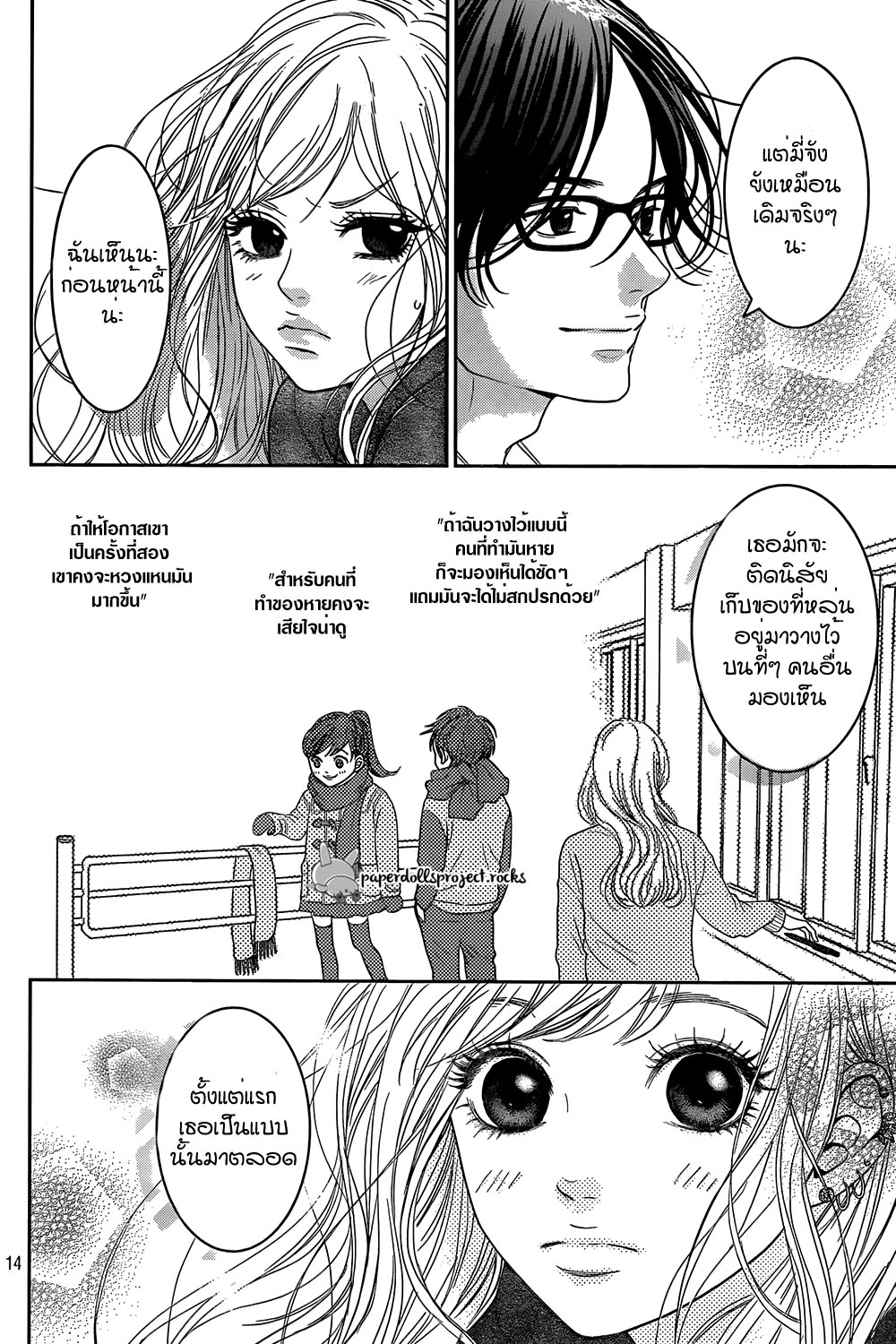 Usotsuki na Pierce1 (14)