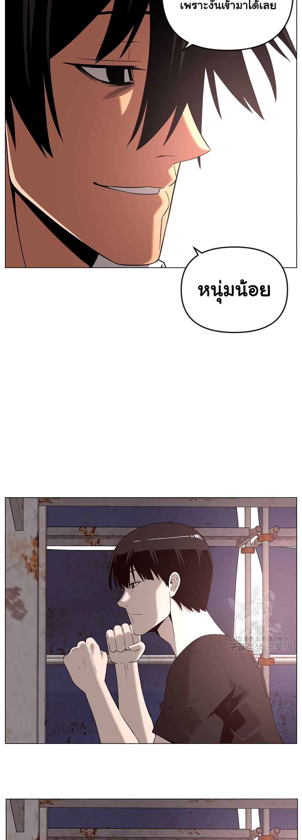 Superhuman ตอนที่ 23 (26)