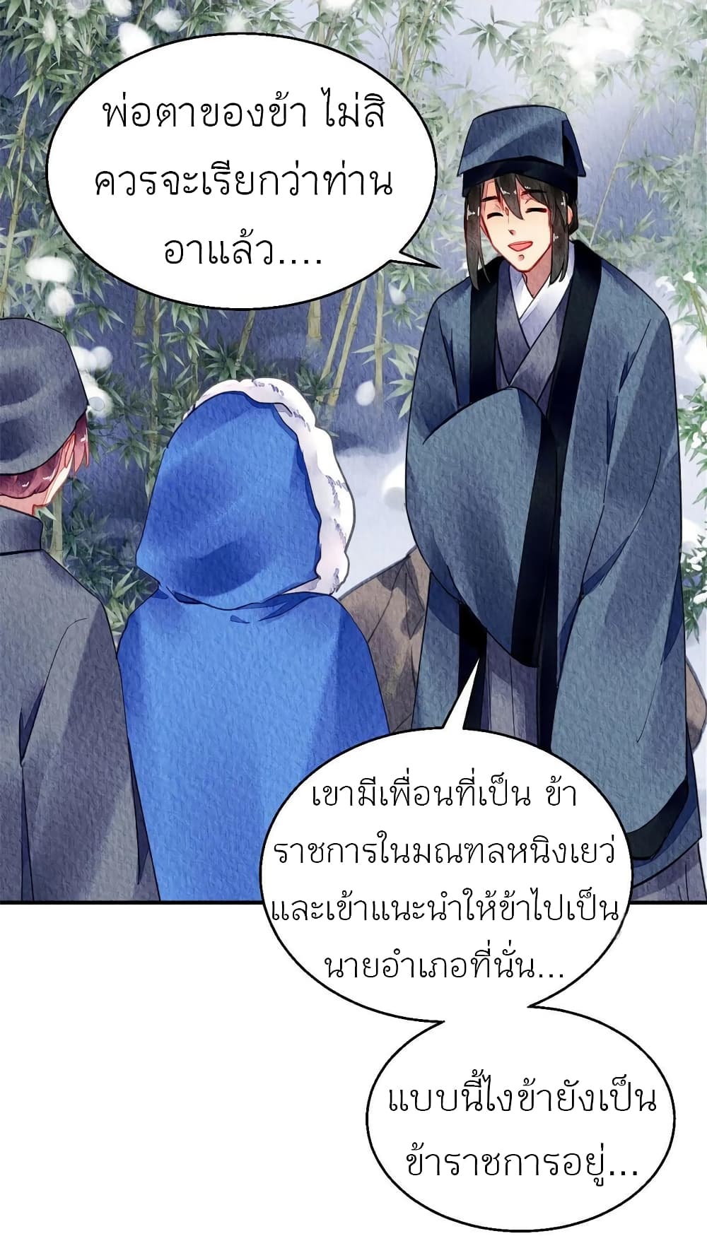 Chen Danzhuโ€s Revenge เธ•เธญเธเธ—เธตเน 61 (42)
