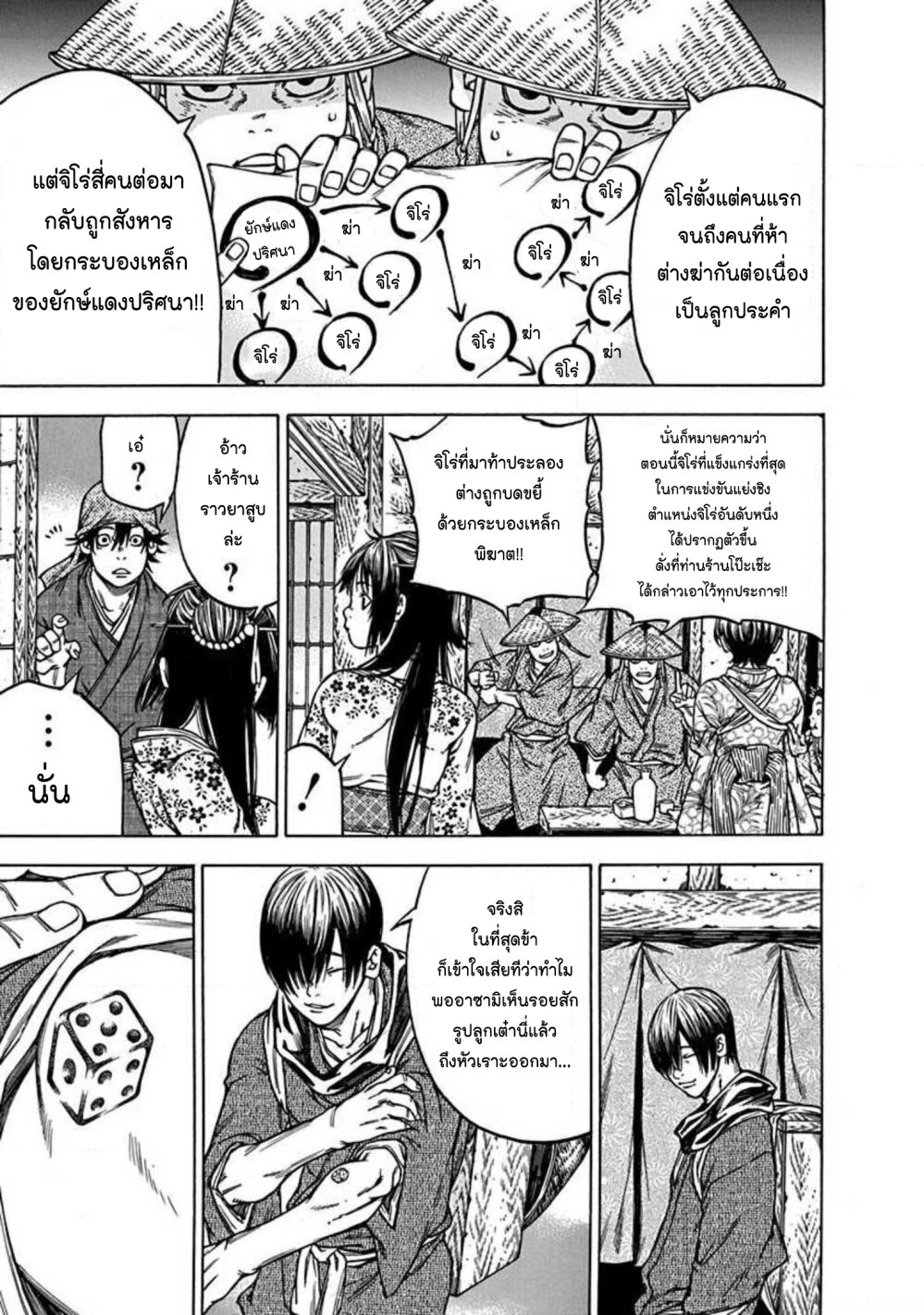 Ateya no Tsubaki 135 (13)