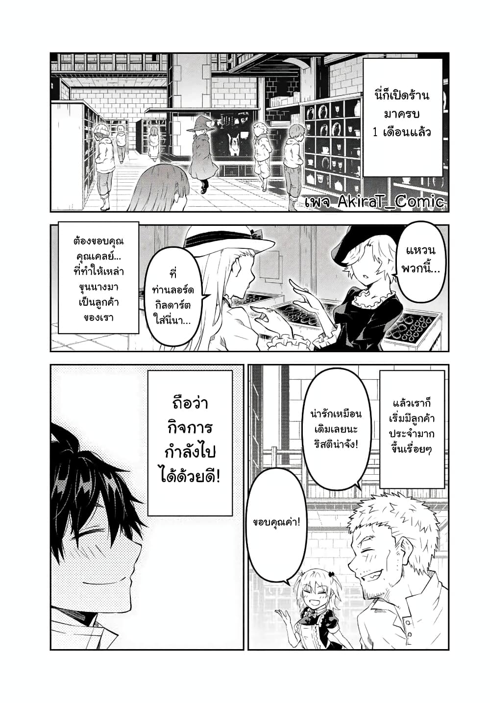 The Weakest Occupation เธ•เธญเธเธ—เธตเน 81 (6)