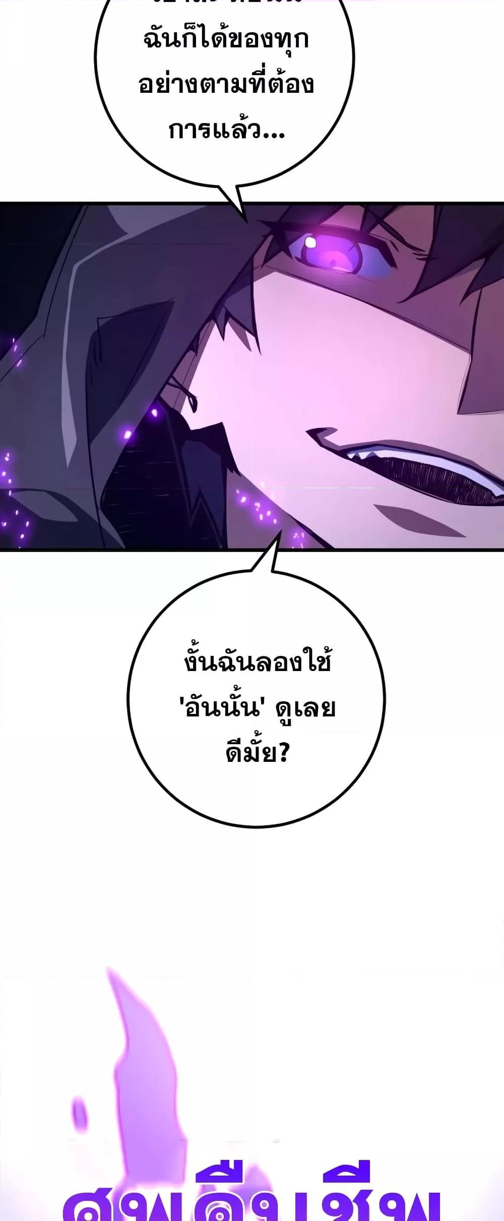 World’s Strongest Troll 29 71