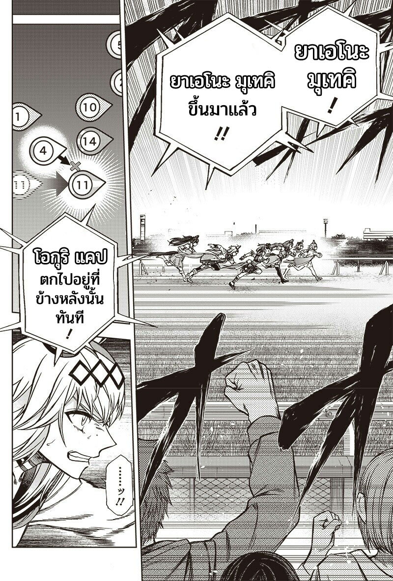 Uma Musume Cinderella Gray 98 (15)