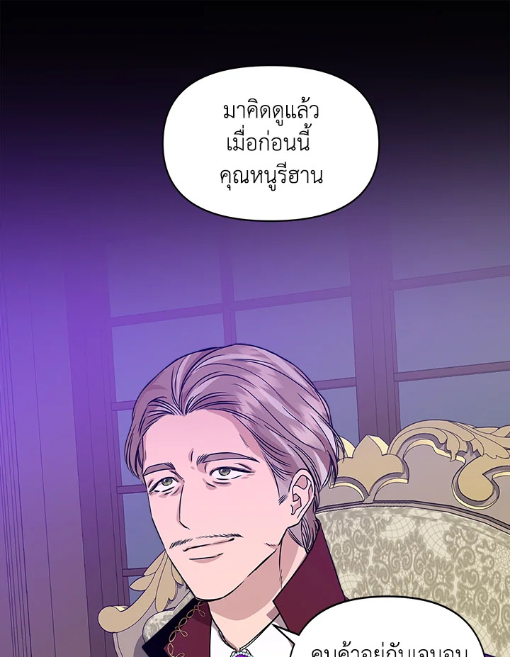 Cinderella Wasn’t Me 15 033