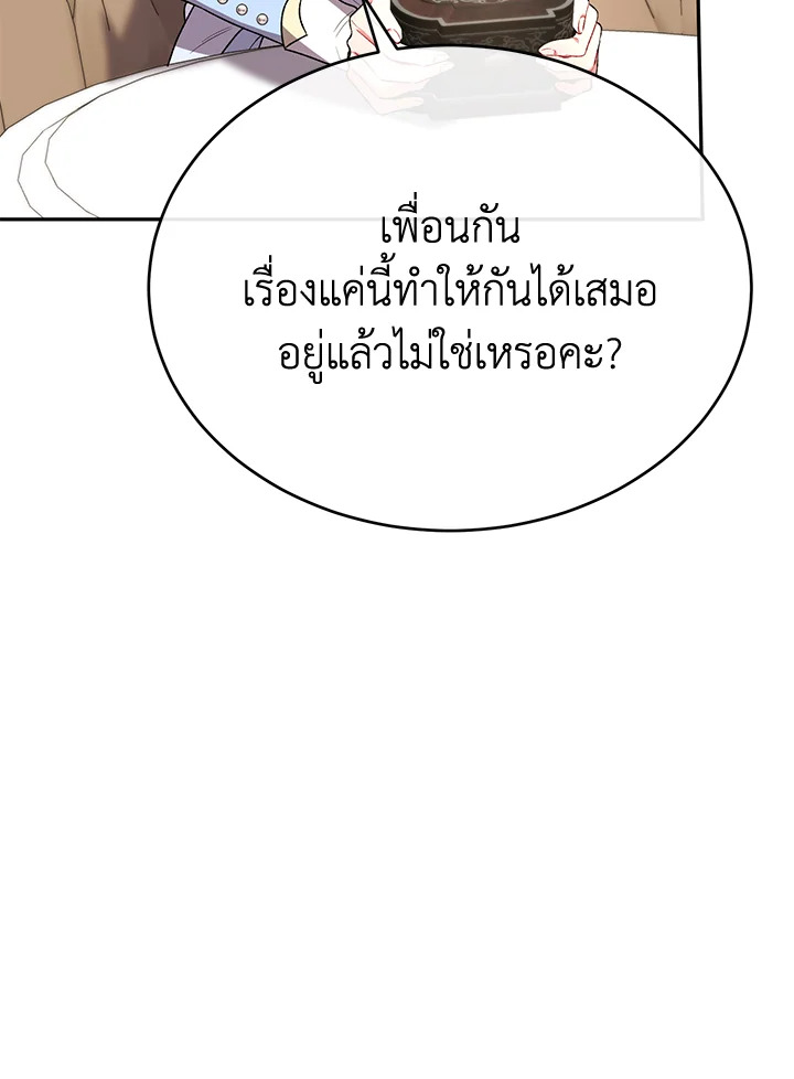 The Real Daughter Is Back 57 107