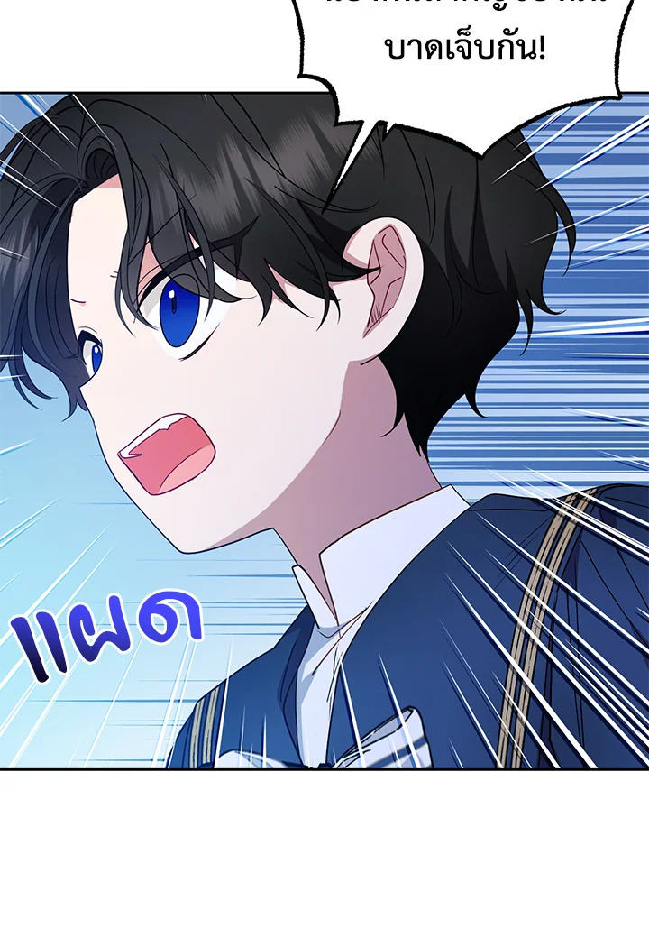 The Villainess Is Shy in Receiving Affection 40 093