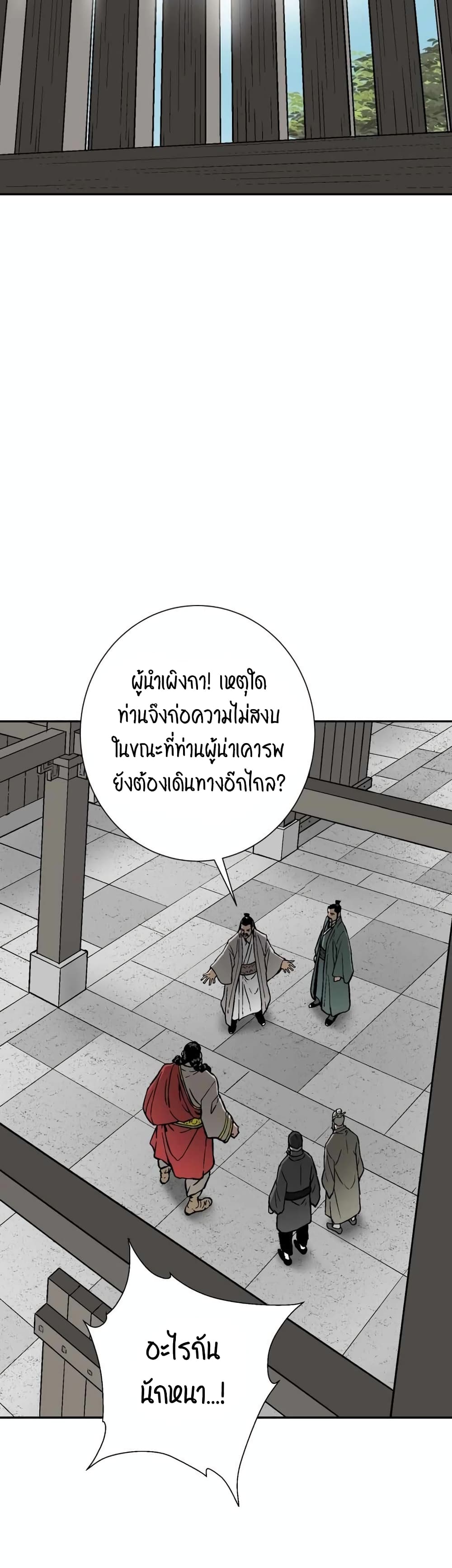 Tales of A Shinning Sword à¸•à¸­à¸™à¸—à¸µà¹ˆ 14 (26)