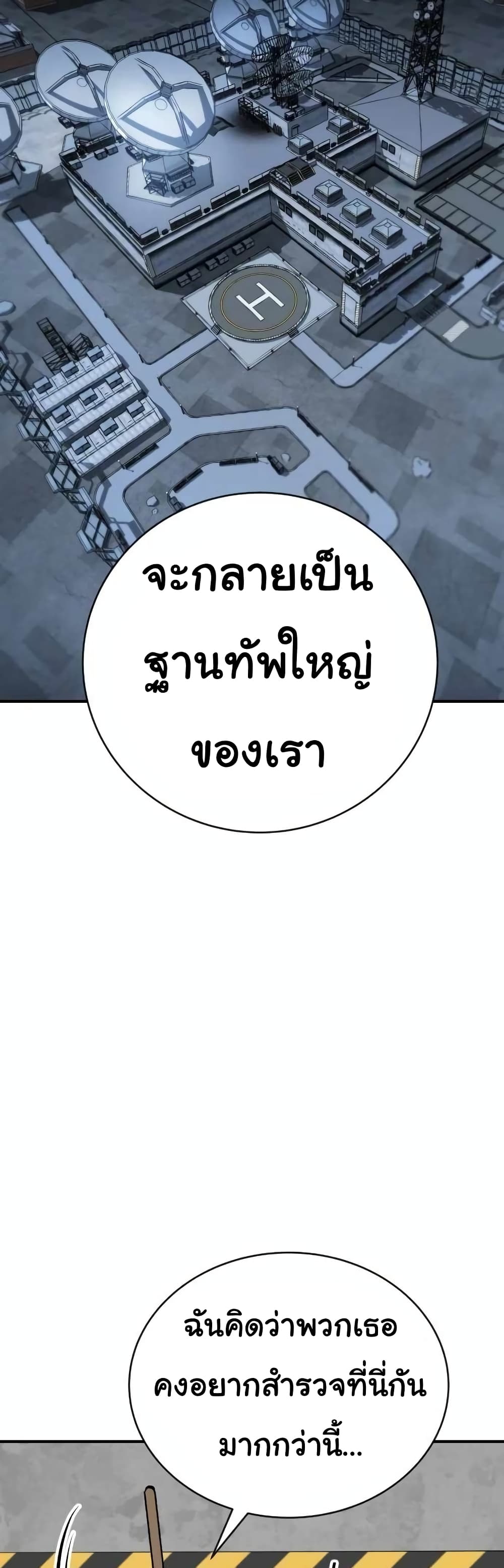 ZomGan ตอนที่ 17 (90)