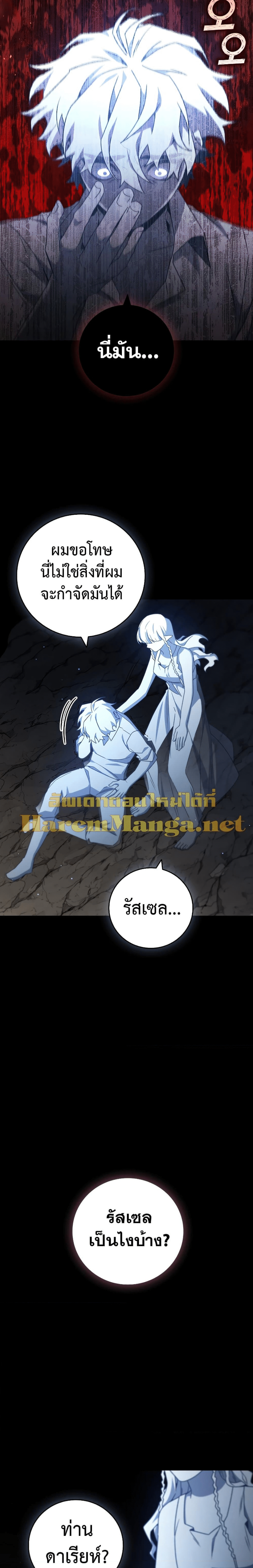 Dragon Devouring Mage 18 (30)