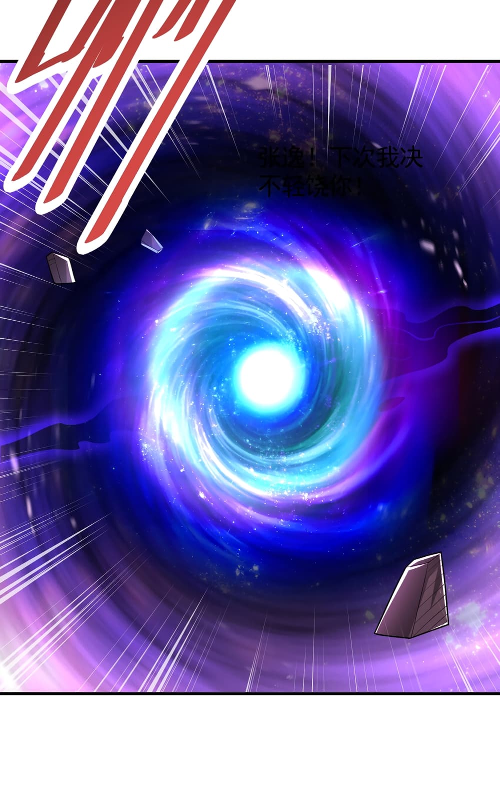 Opening System To Confession The Beautiful Teacher ตอนที่ 43 (11)