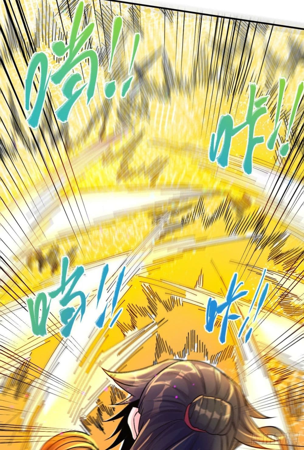 I am the God of War ตอนที่ 2 (33)