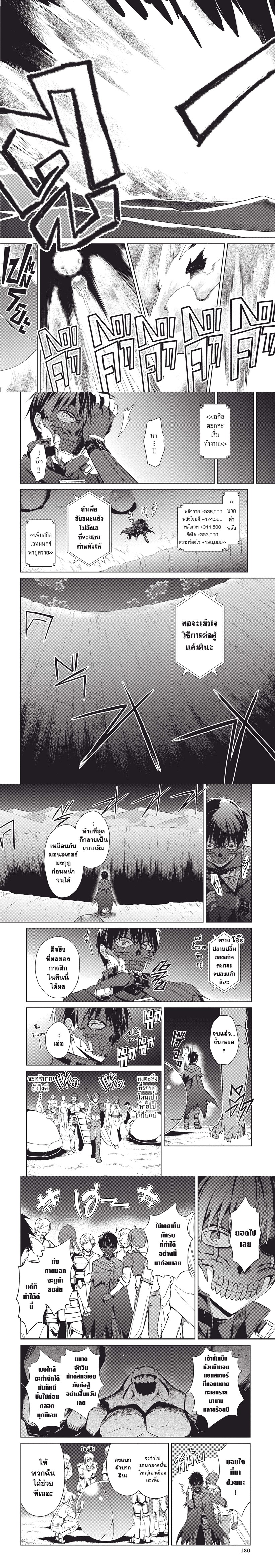 Berserk of Gluttony เธ•เธญเธเธ—เธตเน 15 (4)