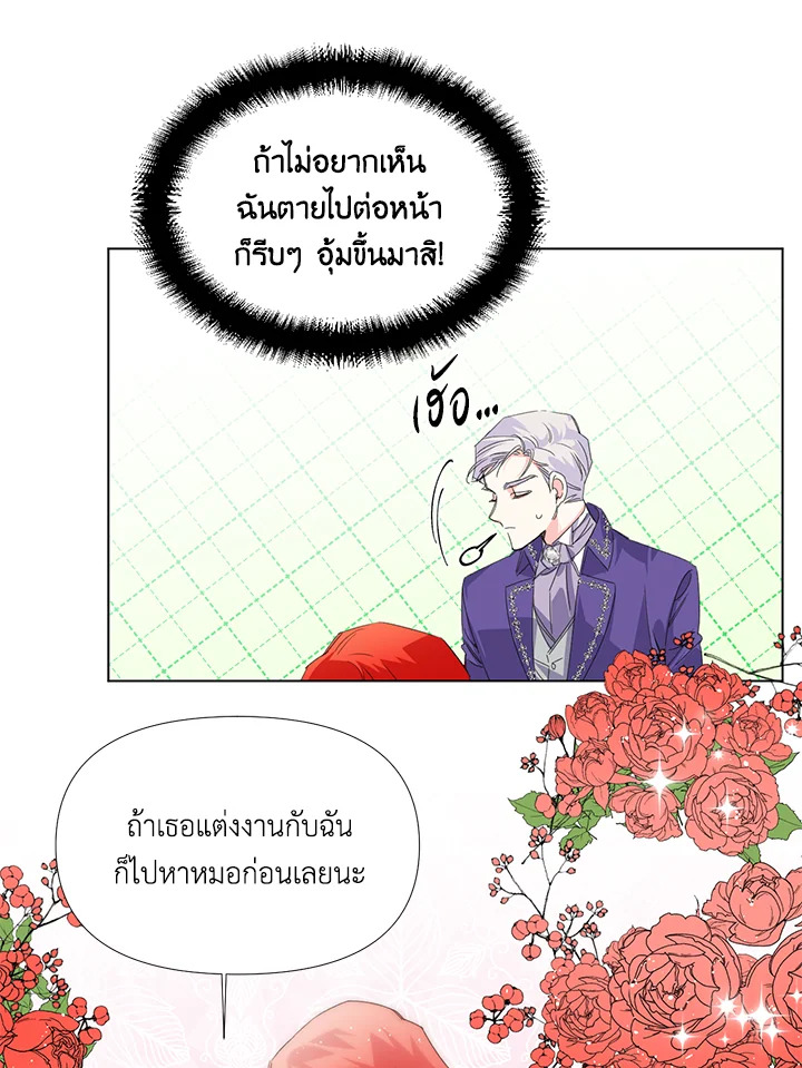 Happy Ending For The Time Limited Villainess 3 52