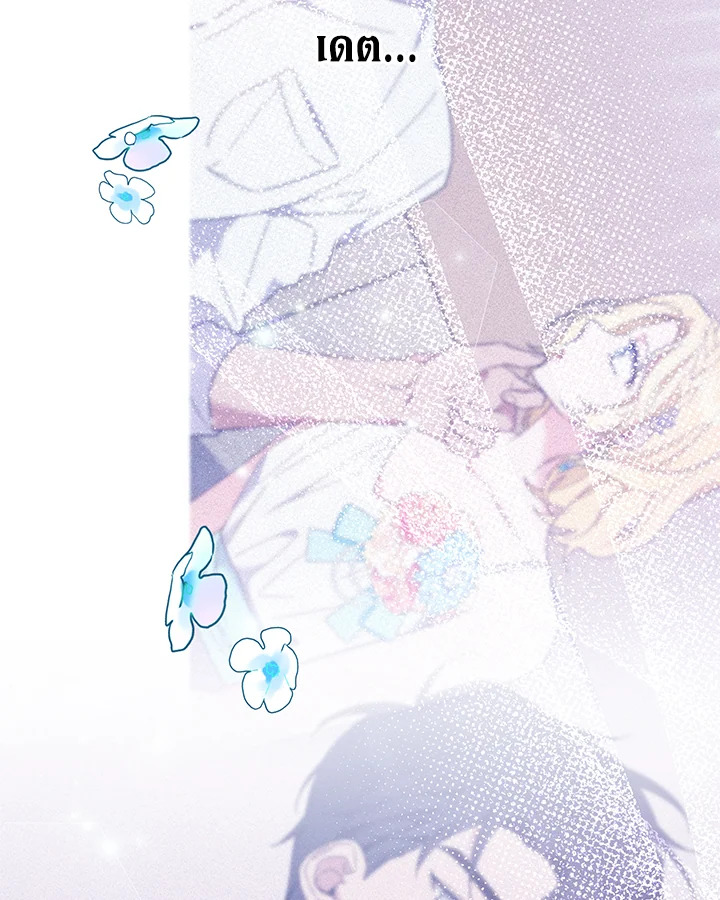 What It Means to Be You 52 119